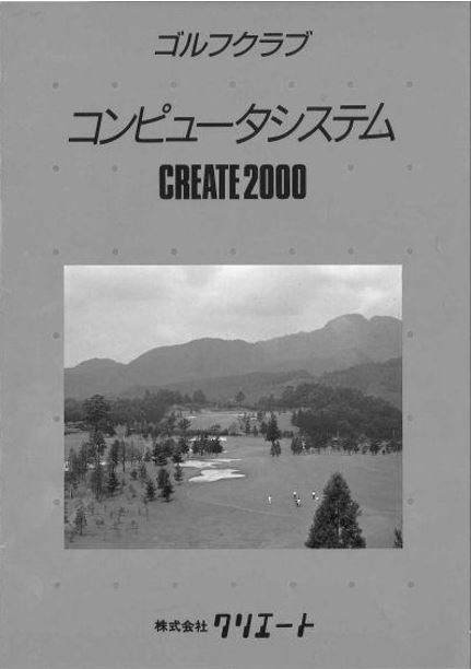 CREATE-2000